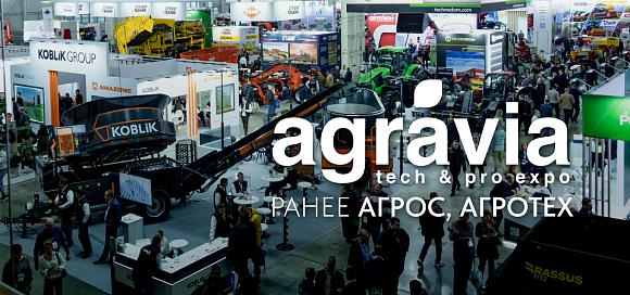  AGRAVIA - iAGRI - АгроКампус и Карьера: масштабное событие АПК объединяет бизнес, науку и образование